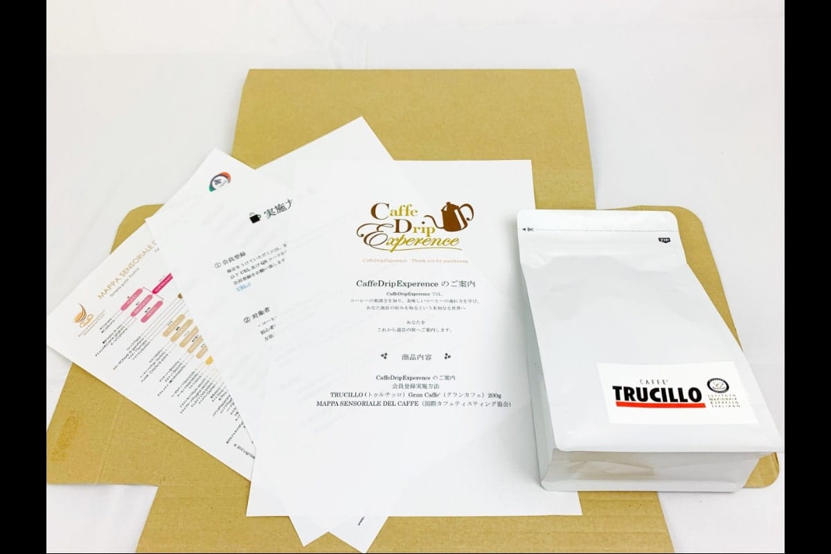 | コーヒーステーション Caffe Drip ExperienceキットⅠ