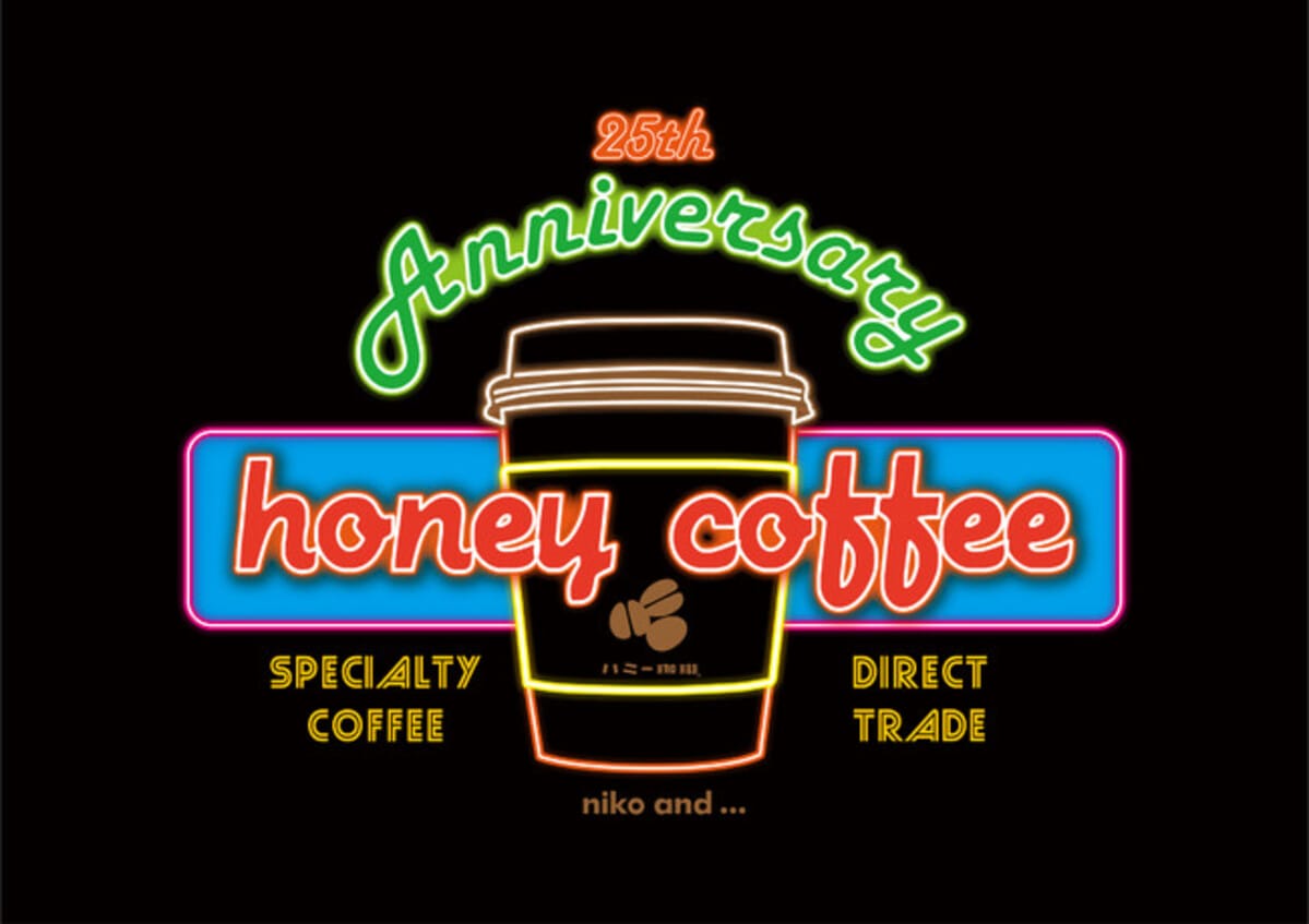 「niko and ...」×「ハニー珈琲」25周年記念のコラボアイテムを発売