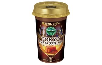 newsimg211008 | コーヒーステーション