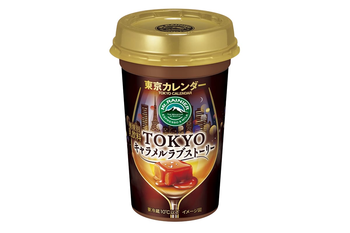 「マウントレーニア」と創刊20周年「東京カレンダー」のコラボ商品発売!