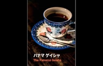 newsimag21110902 | コーヒーステーション