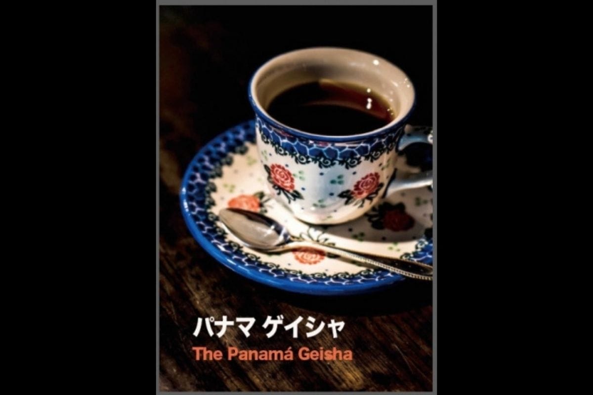 サザコーヒー 鈴木太郎 社長が世界最高値でパナマ産ゲイシャを2833万円で落札