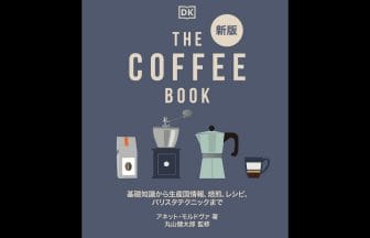 newsimag2111260201 | コーヒーステーション