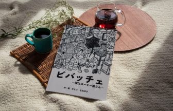 newsimage21111502 | コーヒーステーション