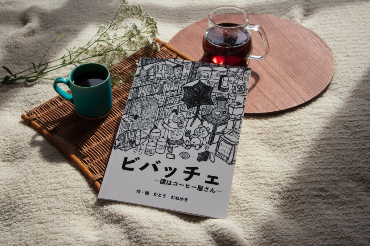 オリジナル絵本『ビバッチェ～僕はコーヒー屋さん～』が11月15日(月)よりMuu COFFEE店頭及びAmazonにて発売