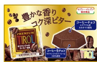 newsimg211115 | コーヒーステーション