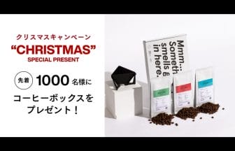 newsimag211219 | コーヒーステーション