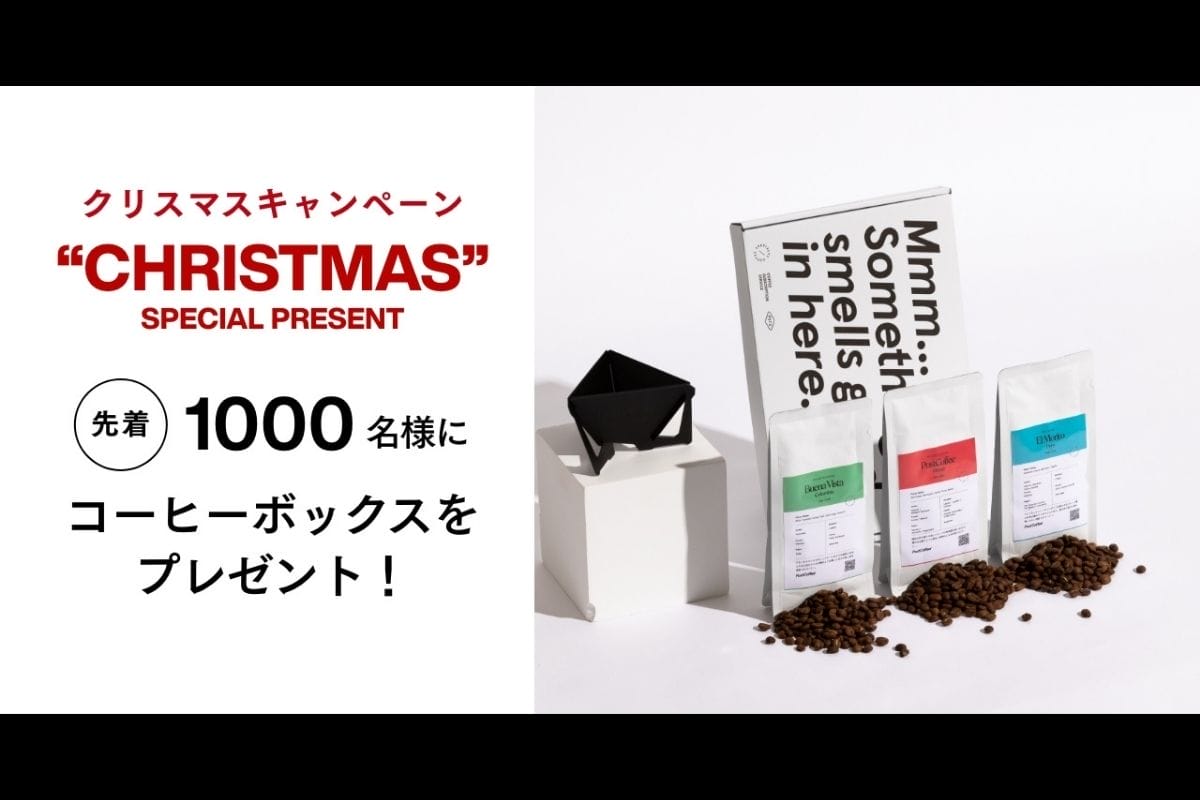 PostCoffeeがクリスマスキャンペーンを開催!