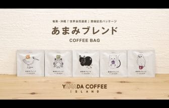 newsimag21122001 | コーヒーステーション