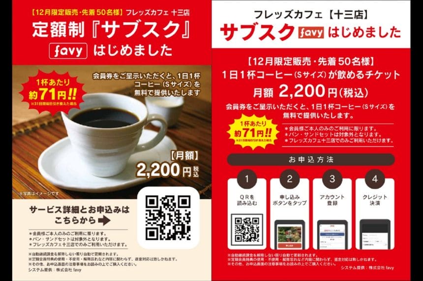 newsimag211226 | コーヒーステーション
