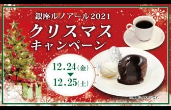 newsimag211227 | コーヒーステーション