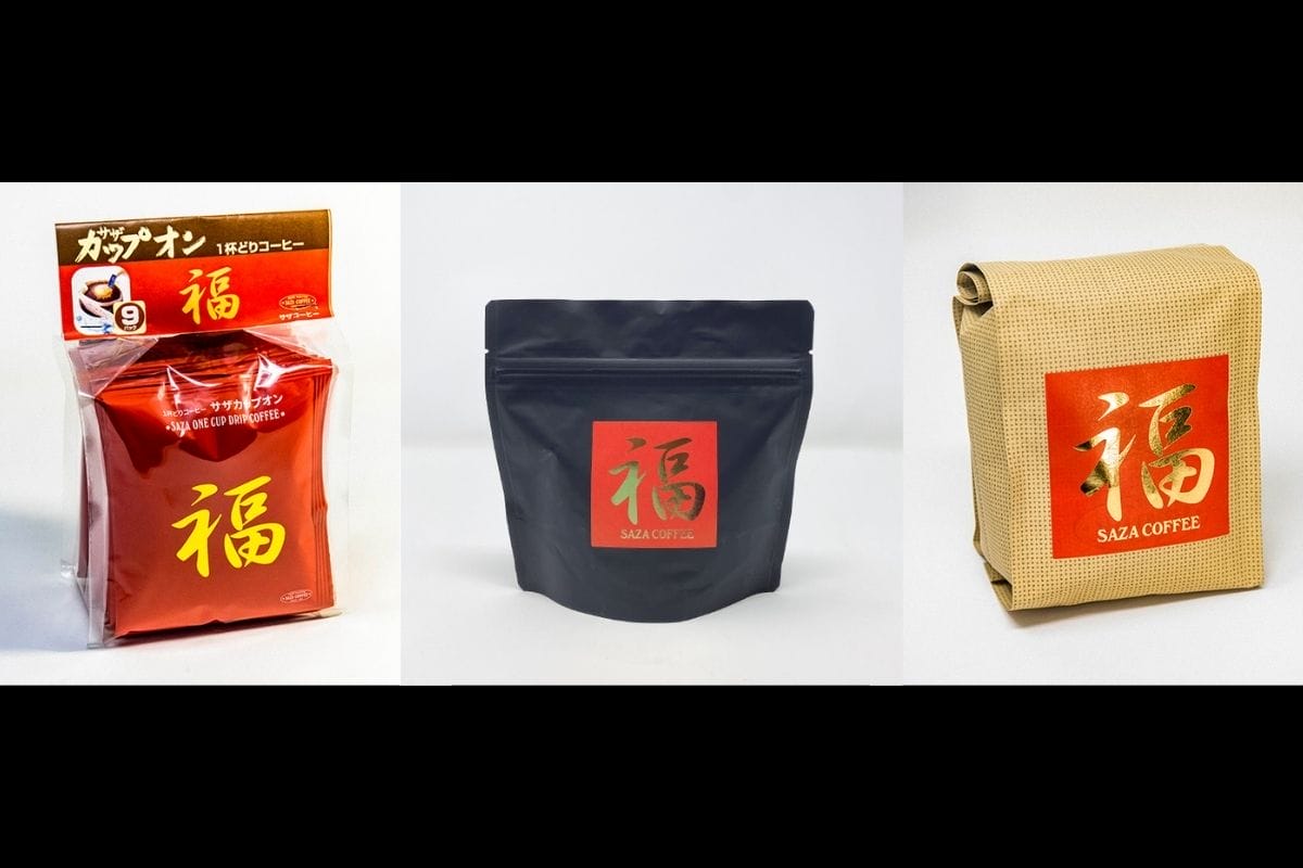 サザコーヒーの正月用コーヒーとは
