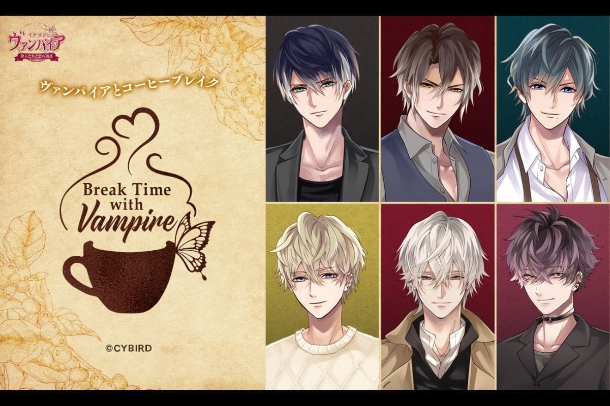 イケメンヴァンパイアコラボ