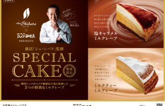 newsimage211210 | コーヒーステーション