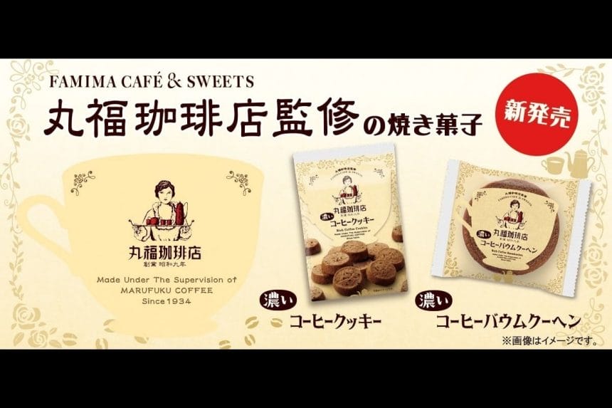 newsimage211213 | コーヒーステーション