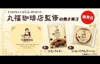 newsimage211213 | コーヒーステーション