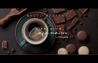 newsimage211211 | コーヒーステーション