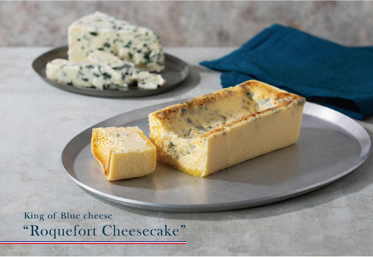 個性的な味わいのブルーチーズを使った生ブルーチーズケーキが登場