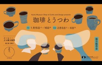 newsimag220108 | コーヒーステーション