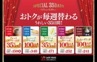 newsimag220114 | コーヒーステーション