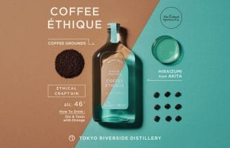 newsimag220120 | コーヒーステーション