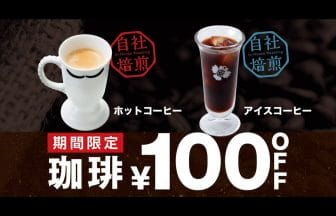 newsimag220130 | コーヒーステーション