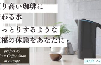 newsimag220207 | コーヒーステーション