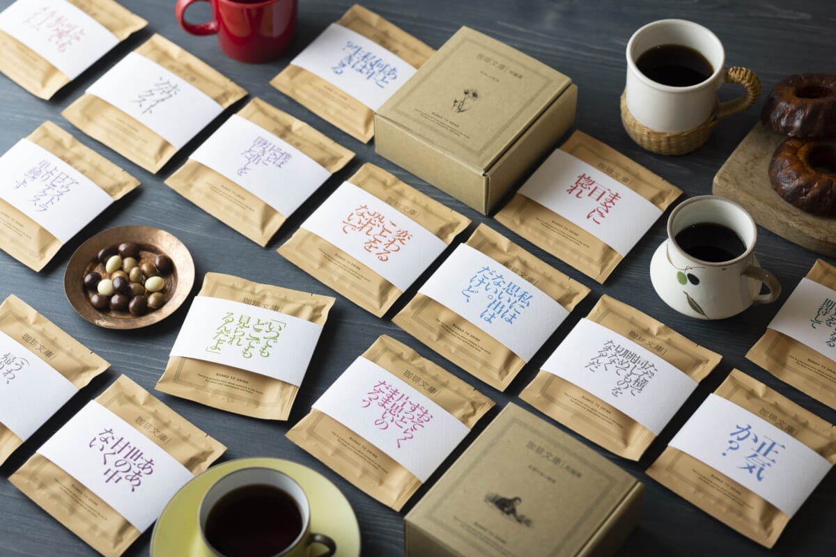 ドリップバッグと短編集の“コーヒー時間”を楽しむためのコーヒーセットが発売