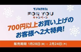 newsimag220221 | コーヒーステーション
