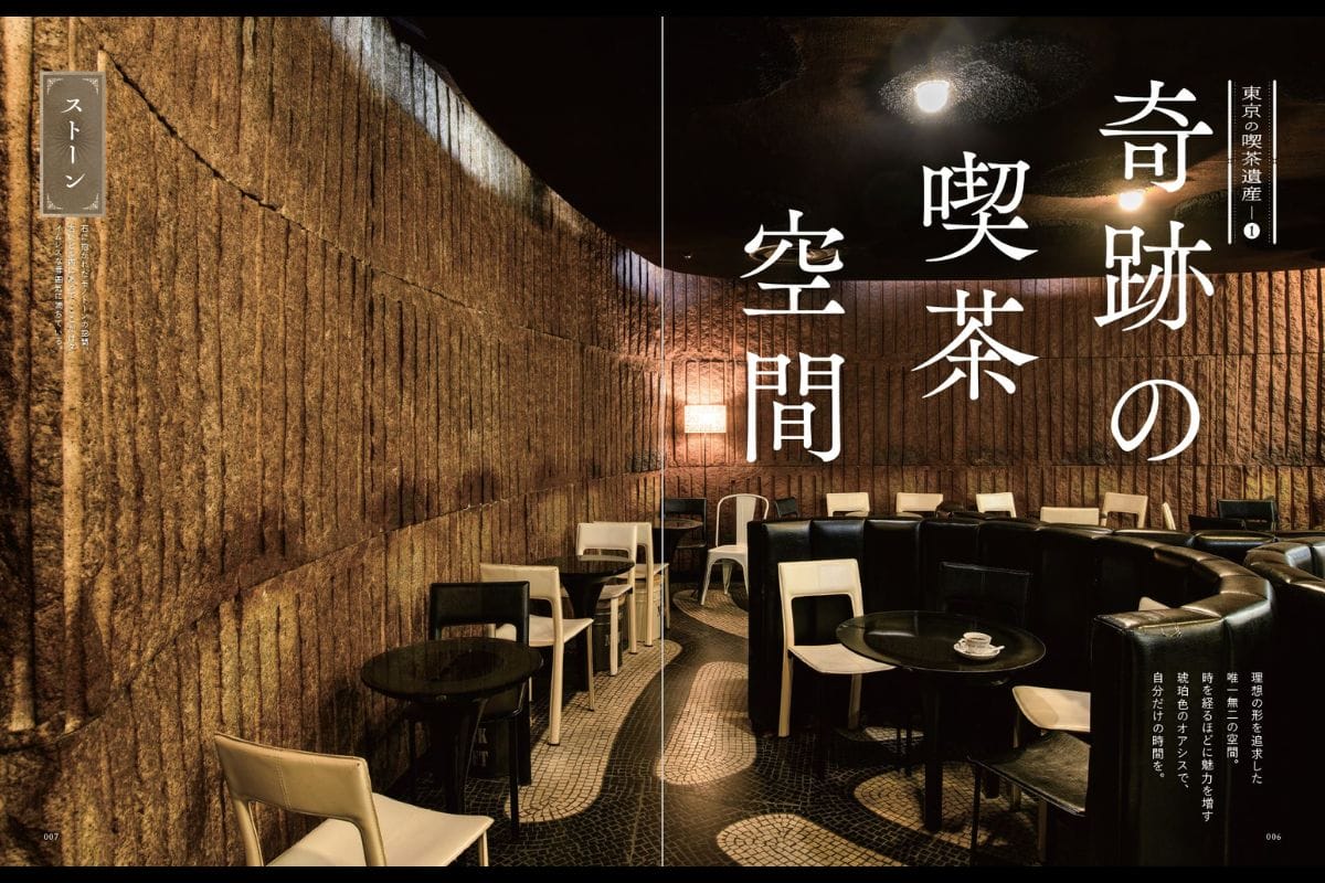 奇跡の喫茶空間