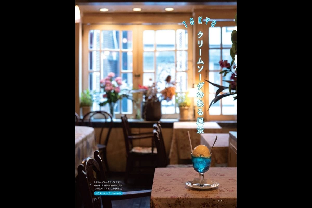 クリームソーダのある風景