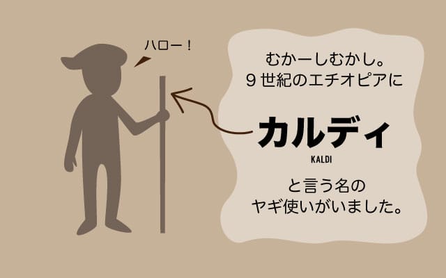 scolumimg2202142 | コーヒーステーション 鍵を握るのはこの男