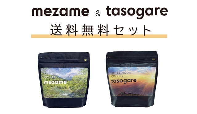 hcb200mtsetbanner | コーヒーステーション 送料無料コーヒー豆セット