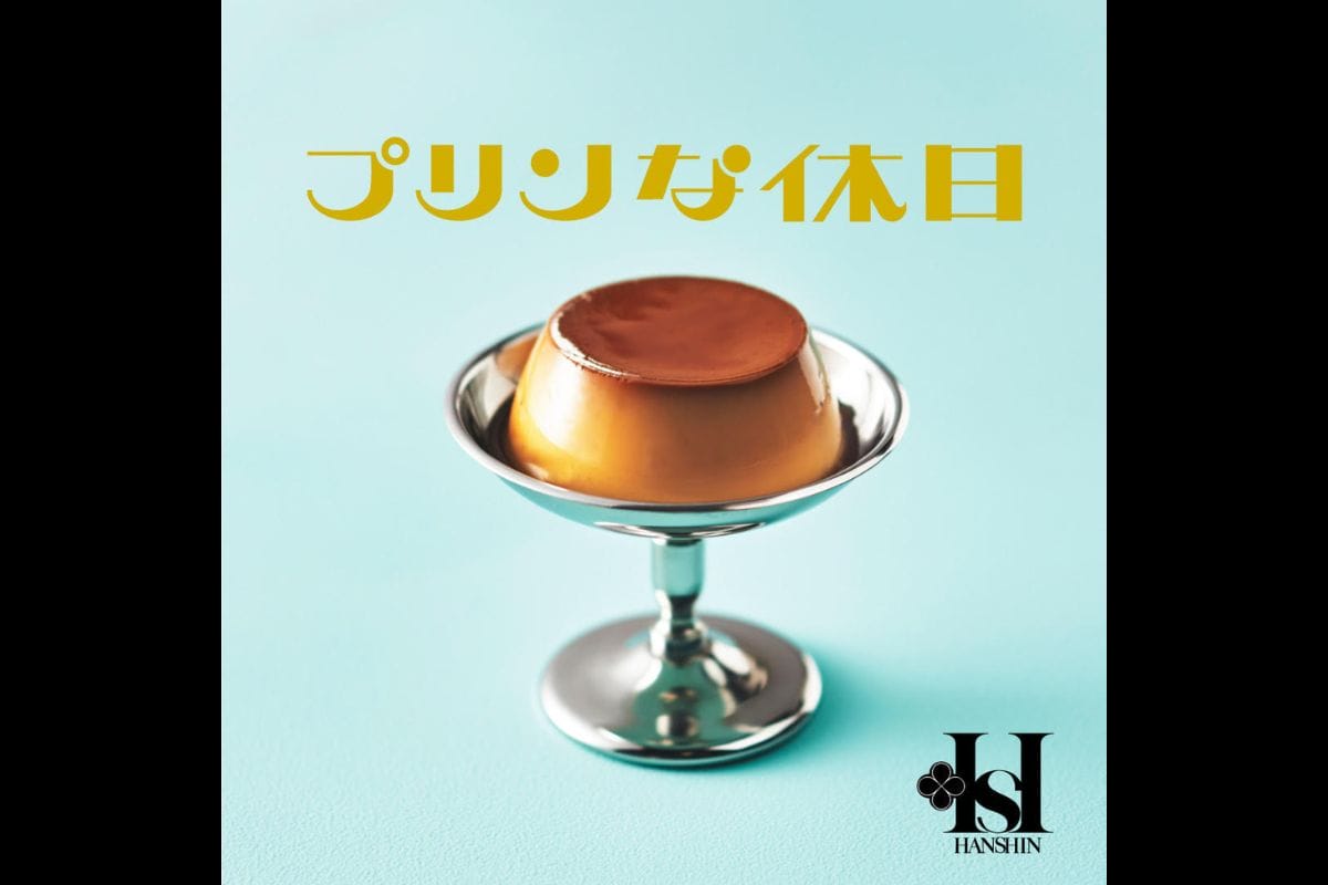 【大阪市】3月2日から13日間開催「プリンな休日」定番~スペシャルティコーヒーを使ったものまで