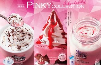 コメダ様ピンキーコレクション6ol価格なし | コーヒーステーション