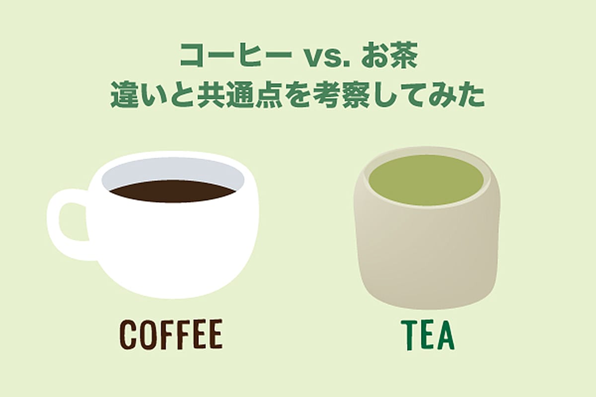 scolumimg220331 | コーヒーステーション コーヒー vs お茶違いと共通点を考察してみた