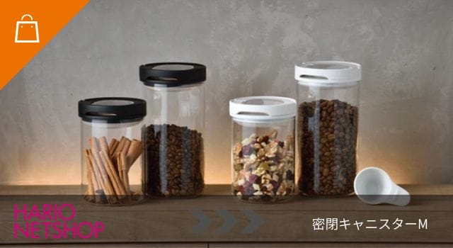 密閉キャニスターM