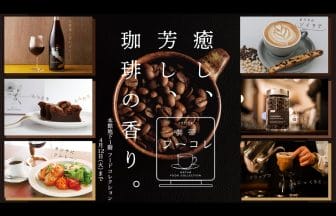newsimag22040603 | コーヒーステーション