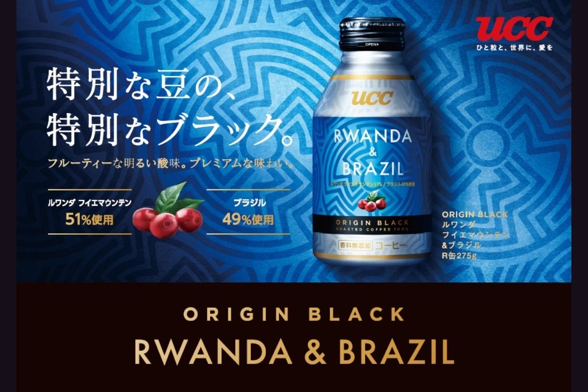 サステナブルな本格派コーヒー缶をレビュー「UCC ORIGIN BLACK ルワンダ & ブラジル リキャップ缶275g」