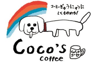 newsimag22040704 | コーヒーステーション