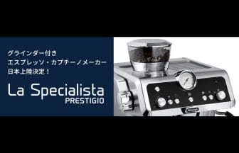 newsimag22041901 | コーヒーステーション
