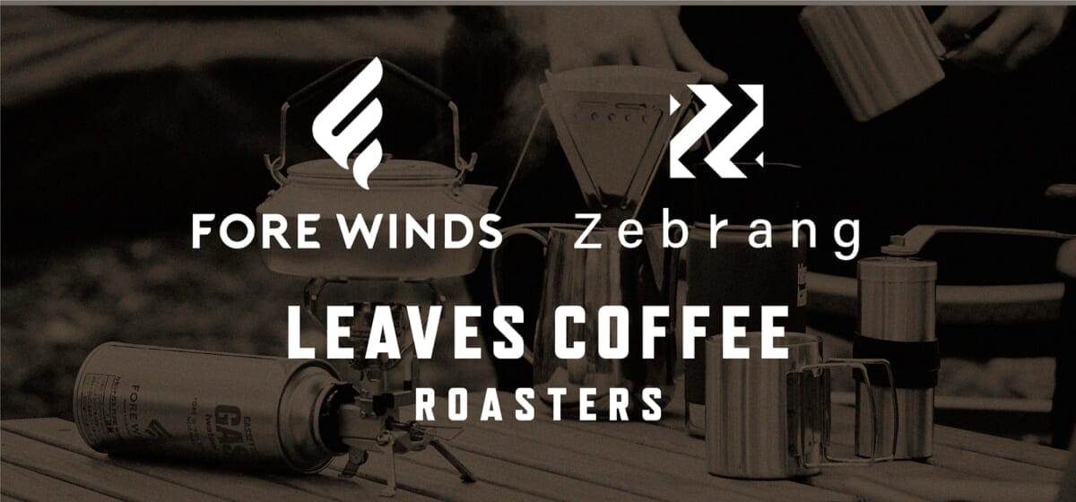 【大阪】アウトドアコーヒーを楽しむワークショップイベントが開催!事前応募受付中