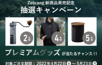 newsimag22042601 | コーヒーステーション