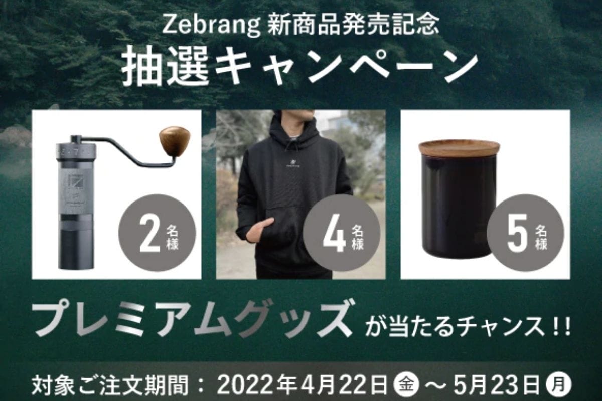 HARIO NETSHOPキャンペーン情報!応募するだけで1,000円オフクーポンがもらえる