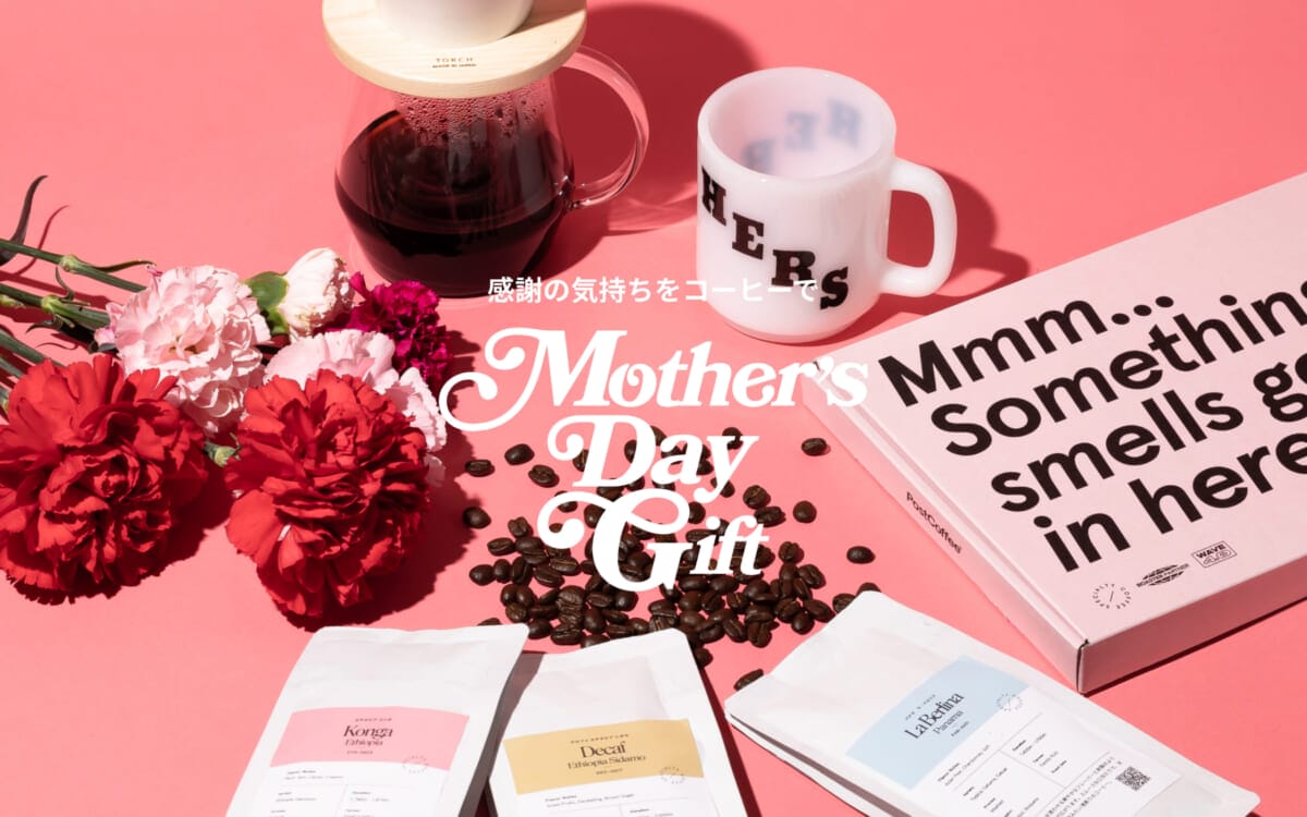 「PostCoffee」母の日コーヒーギフトの予約受付中・カーネーションカラーのBOXが可愛い!