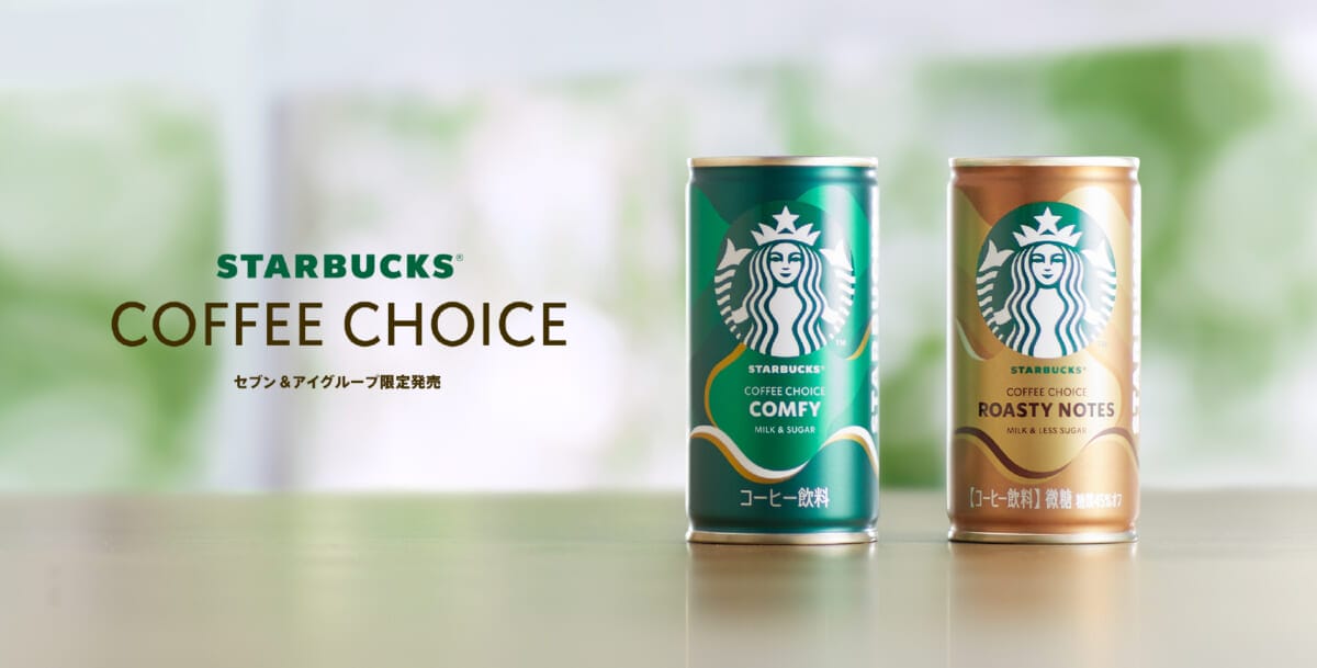 セブン&アイグループ限定!スタバのショート缶コーヒーが5月10日(火)から発売