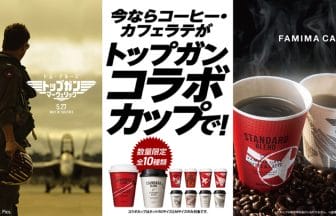 newsimag22051601 | コーヒーステーション
