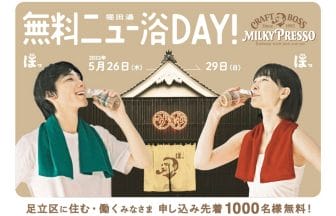 newsimag22051704 | コーヒーステーション