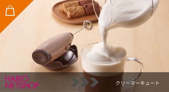 クリーマーキュート