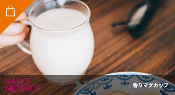 香りマグカップ